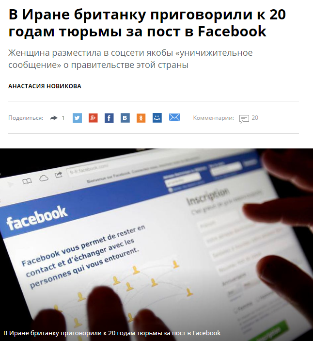 Пост facebook