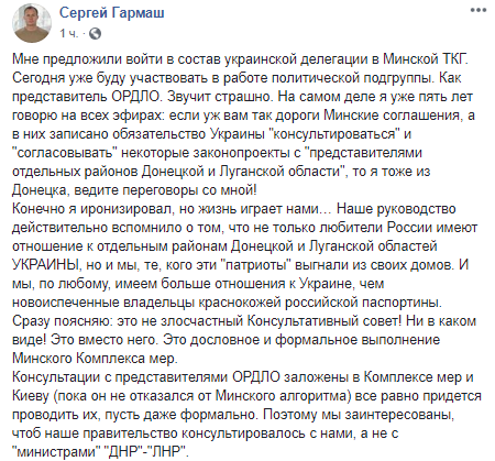«Эти согласуют все»: в ЛДНР рассказали правду о новой делегации Украины в Минске 