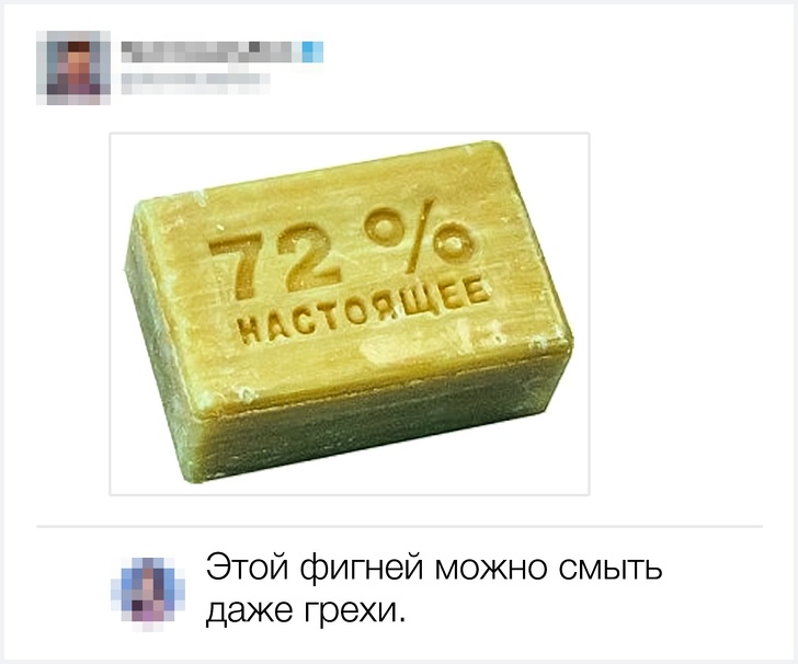 20 остроумных комментариев от тех, кто за словом в карман не лезет 