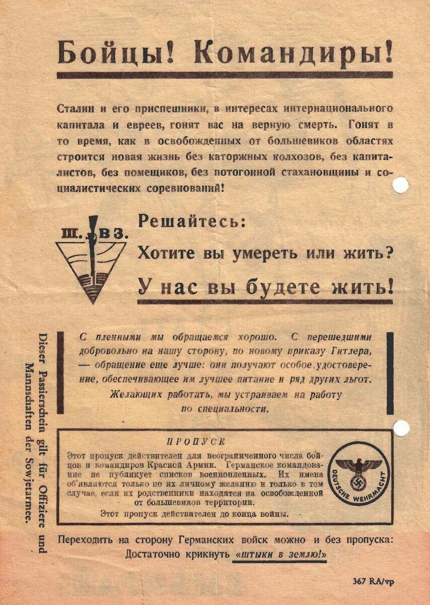 Помните, дорогие дети, КТО подобное сочинял и какой трагедией всё это обернулось для нашей страны?