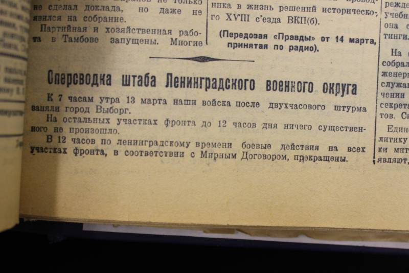 Советские газеты о заключительном этапе Советско-финлядской войны Советские газеты о заключительном этапе Советско-финлядской войны «Правда», газеты, тогда, материалы, стало, 19391940, войне, просто, время, можно, меньше, газете, «Сталинское, знамя», слово, «Правде», работать, газет, такого, стран