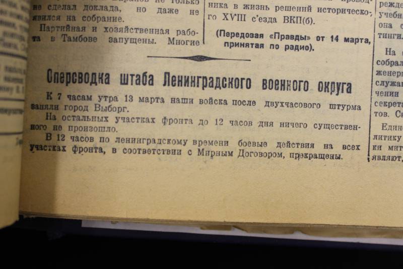 Советские газеты о заключительном этапе Советско-финлядской войны «Правда», газеты, тогда, материалы, стало, 19391940, войне, просто, время, можно, меньше, газете, «Сталинское, знамя», слово, «Правде», работать, газет, такого, стран