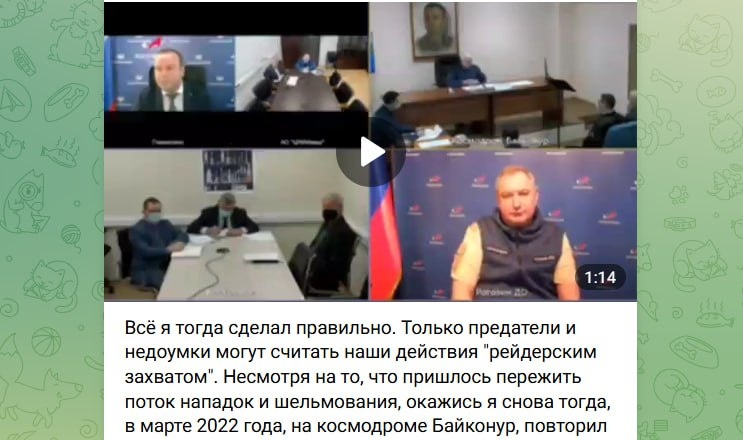 Скрин тг-канала "РОГОЗИН".