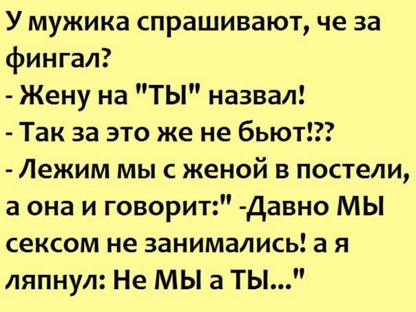 15 классных анекдотов про прелести семейной жизни — заряд позитива на весь день 