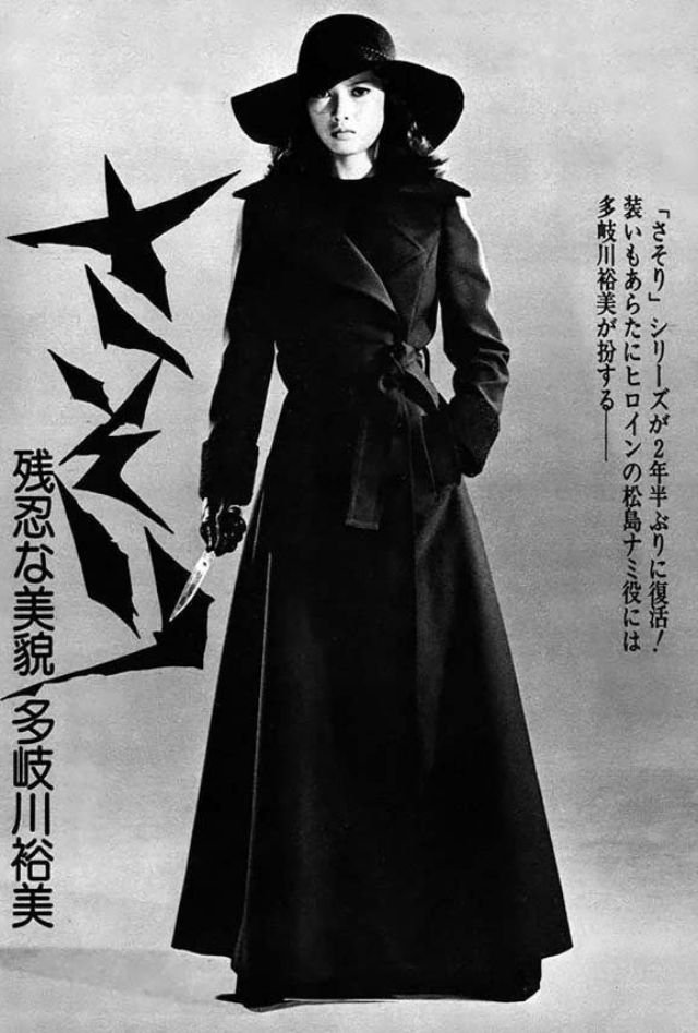 Sukeban: редкие фотографии банд девушек Японии в 70-80 годы Sukeban: редкие фотографии банд девушек Японии в 70-80 годы