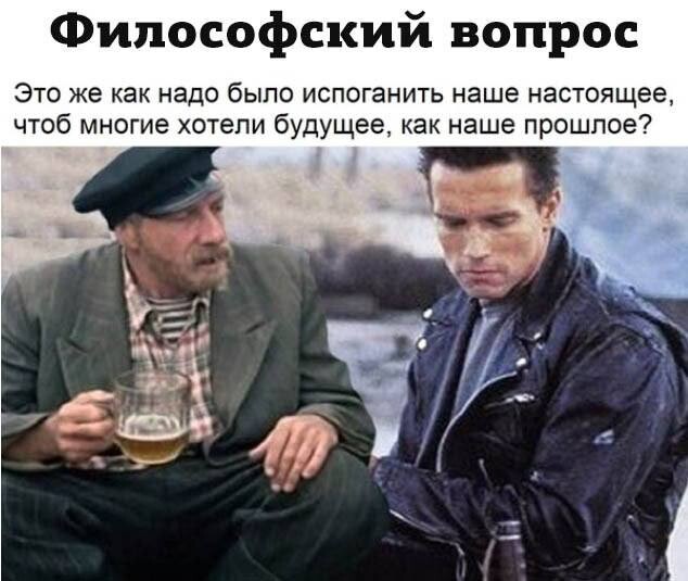 Мемы для отличного настроения 