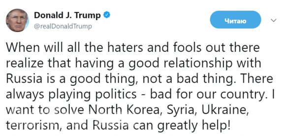 Заграница нам поможет: Трамп надеется на Россию | Русская весна