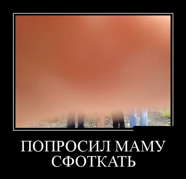 Демотиваторы дня. Классика жанра Демотиваторы дня. Классика жанра демотиваторы