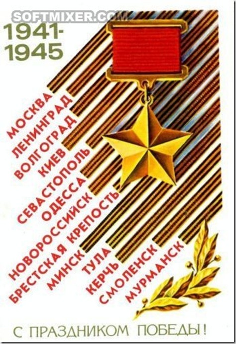 Советские открытки “С Днем Победы!” Советские открытки “С Днем Победы!”