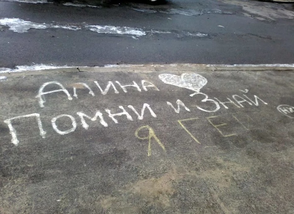 Приколы на асфальте картинки