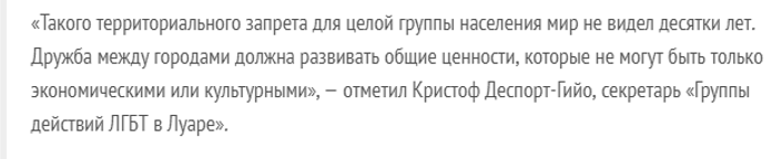 Побратимство городов расколола ЛГБТ-идеология против, Документ, проблем, Тухува, резолюции, чтобы, города, идеологии, гомофобные, ценности, права, принят, Польша, заявил, резолюцию, здесь, хорошо, Запад»Что, «Очень, гордость»