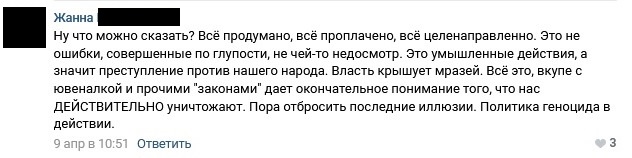 Роскомнадзор отказывается защищать подрастающее поколение, а лоббисты извращений идут в новую атаку на цензуру россия