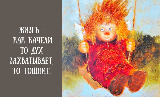 Одной фразой жизнь,мудрость,цитаты