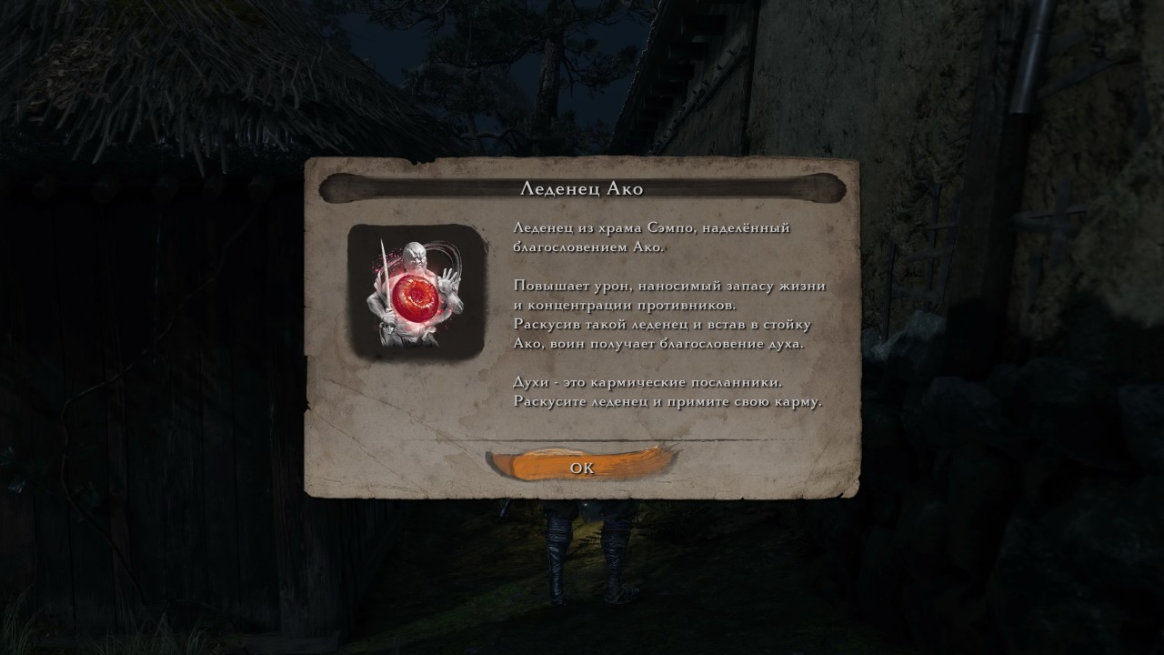 Sekiro: Shadows Die Twice. Десять мгновений хардкора Sekiro: Shadows Die Twice. Десять мгновений хардкора action