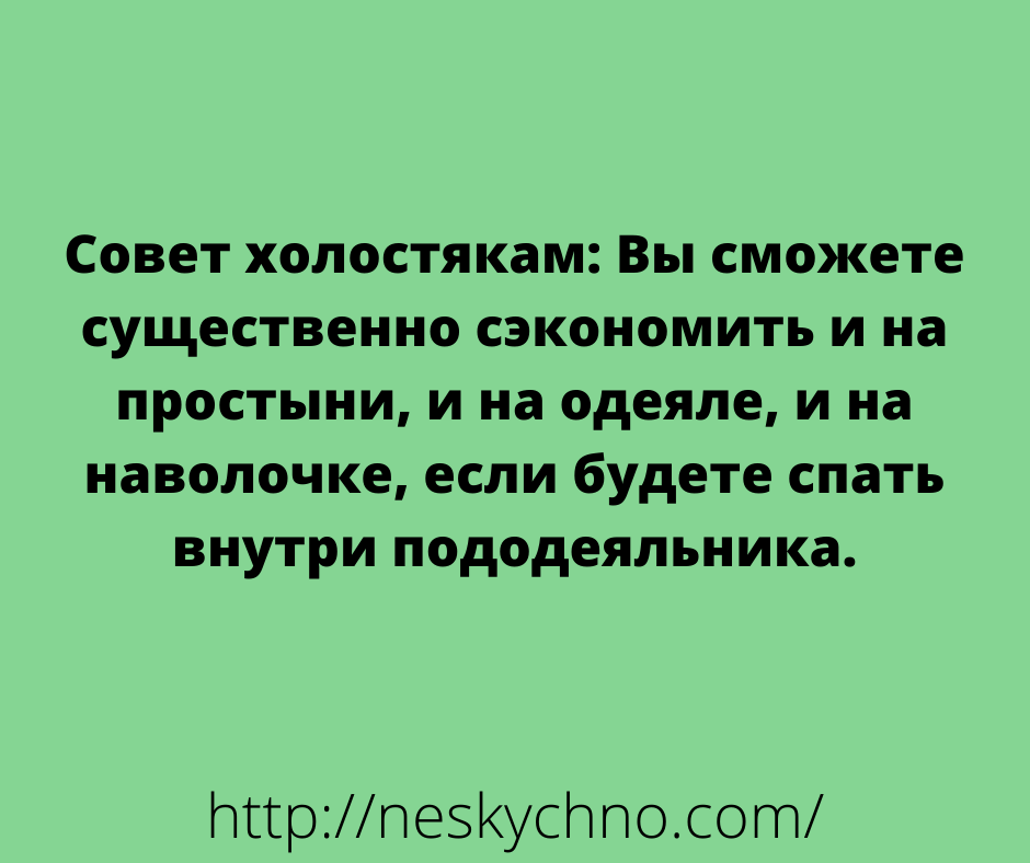Свежая подборка шуток для хорошего времяпрепровождения 