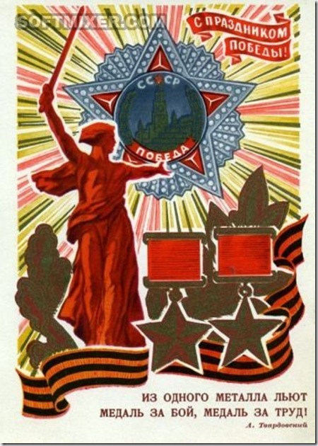 Советские открытки “С Днем Победы!” Советские открытки “С Днем Победы!”