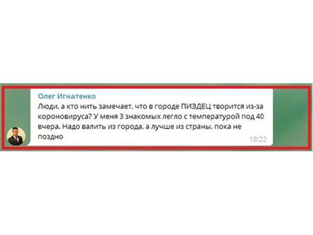 Сетка фейков о коронавирусе разоблачена – виновных пора наказывать россиян, чтобы, карантин, хайпа, Китая, либеральные, целью, распространения, быстро, подобное, спекулянты, посеять, будут, коронавирус, доставили, будто, просто, наказывать, совпадениеПравда, ЛисовскаяКитайский