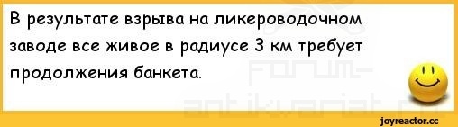 — Кто вчера громче всех орал: 