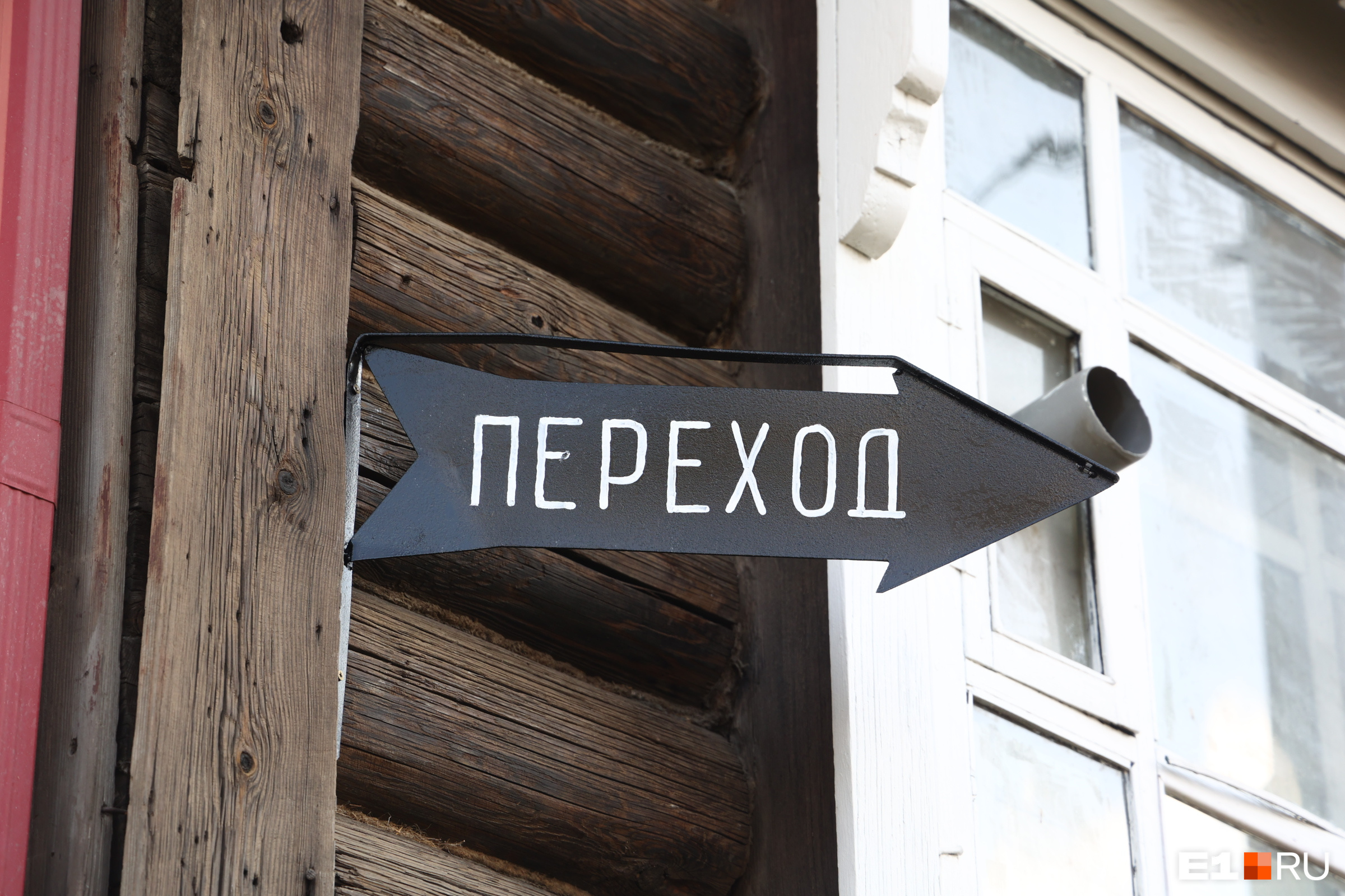 Также на здании установили указатель