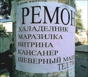 12 забавных объявлений 12 забавных объявлений