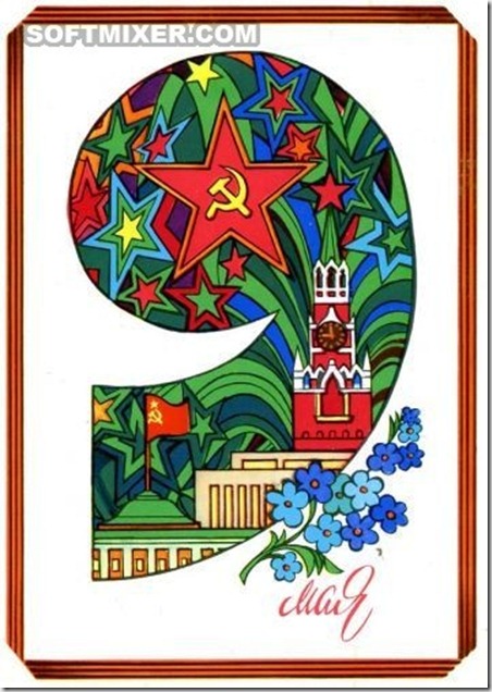 Советские открытки “С Днем Победы!” Советские открытки “С Днем Победы!”