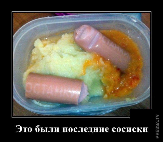 Забавные жизненные демотиваторы Забавные жизненные демотиваторы