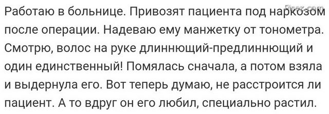 Убойные приколы из жизни врачей Убойные приколы из жизни врачей позитив,смешные картинки,юмор