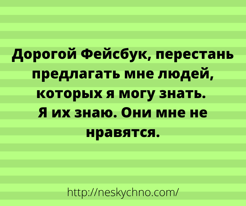 Свежая подборка шуток для хорошего времяпрепровождения 