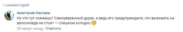 Путешествие испанца по Колыме на велосипеде чуть не стало последним в его жизни ynews, испанец, колыма, морозы, новости, путешествие на велосипеде