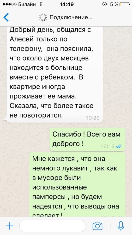  Как бороться со свинством соседей люди, мусор, соседи, фото