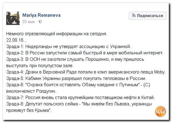 Слова перемога с украинского на русский. Зрада на украинском. Перемога перевод с украинского. Зрада перевод с украинского. Зрада и перемога перевод с украинского на русский.