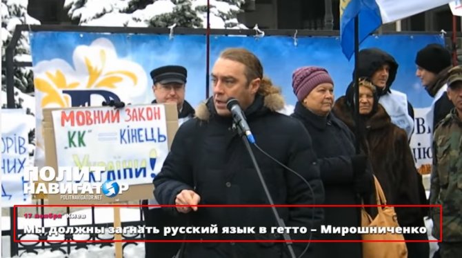На Украине нет фашизма: Мы должны загнать русский язык в гетто! — митинг в Киеве