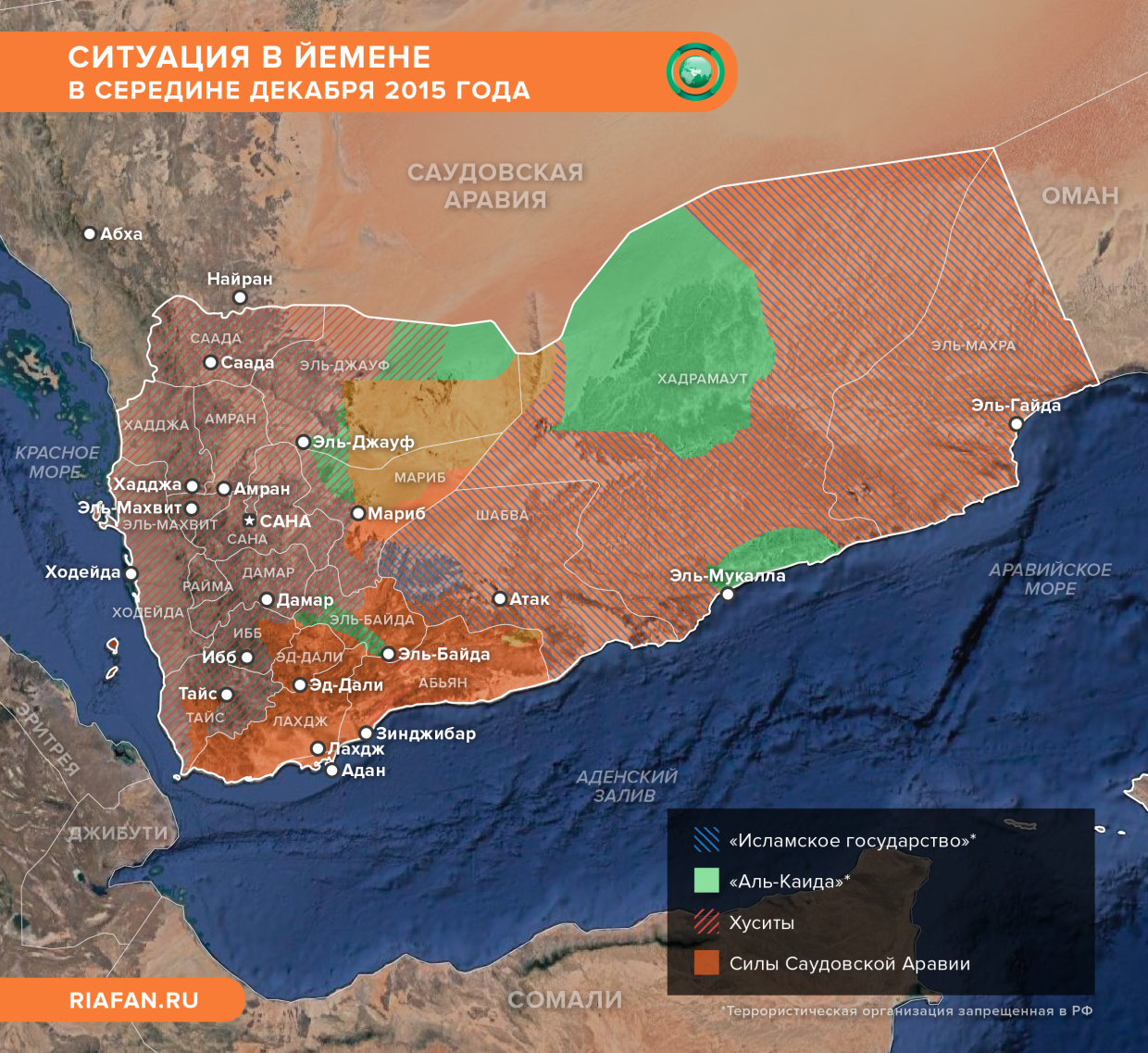 Ситуация в йемене на сегодняшний день карта боевых действий