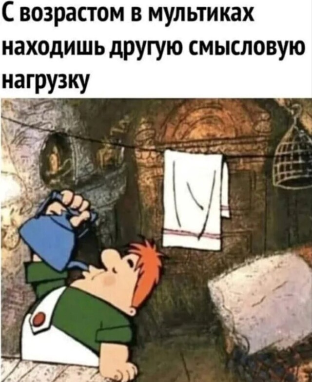 Мемы для отличного настроения 