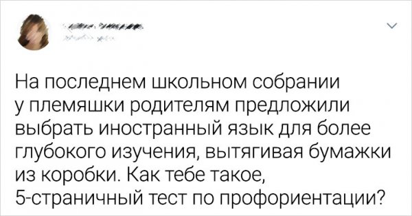 Родительские собрания: новая тема для обсуждения в Твиттере позитив,смех,улыбки,юмор