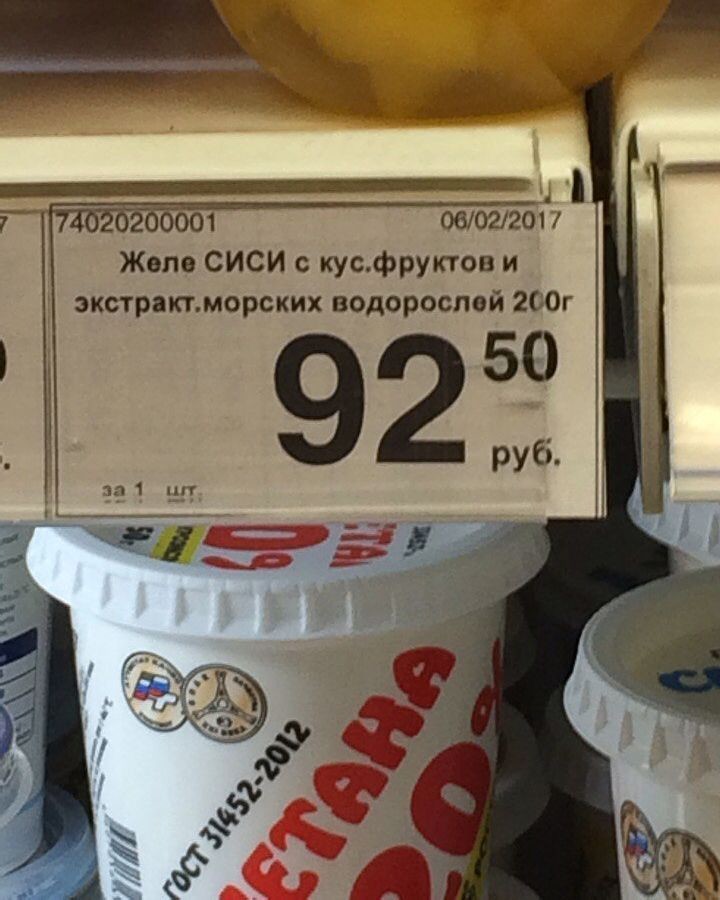 Приколы в магазинах картинки надписи