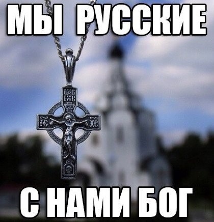 О русском вопросе. Когда русские будут жить как русские? О русском вопросе. Когда русские будут жить как русские? русского, русские, русский, русских, России, народ, народа, русской, лишены, нашей, Русские, вопрос, сегодня, жизнь, когда, только, нация, вообще, говорят, сейчас