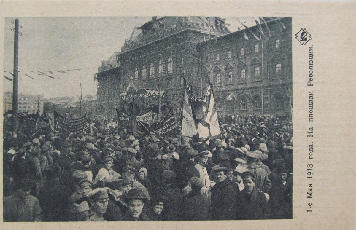 1 Мая в 1917-1933 годах