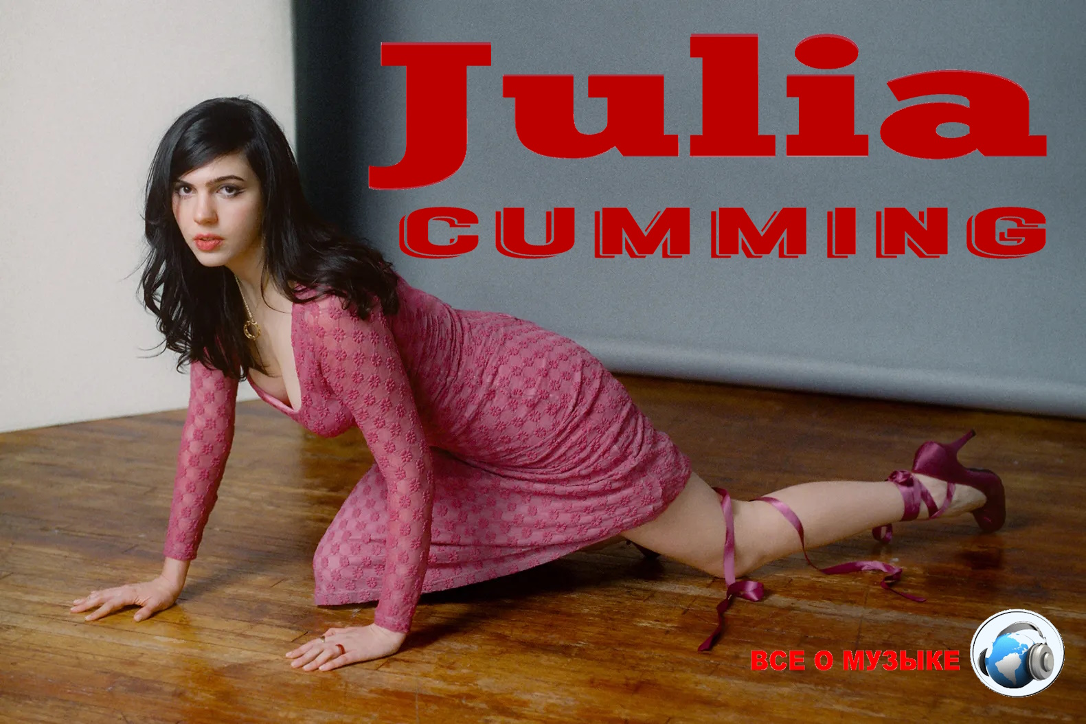 Джулия Камминг  из Sunflower Bean начинает сольную карьеру.