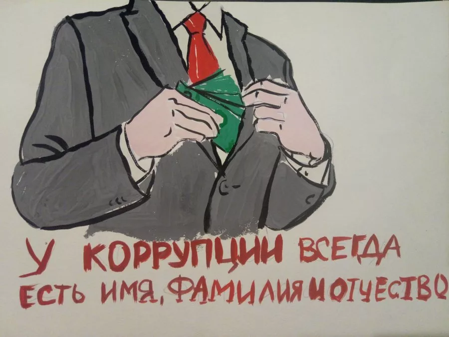 Госдума приняла закон об изъятии коррупционных денег чиновников