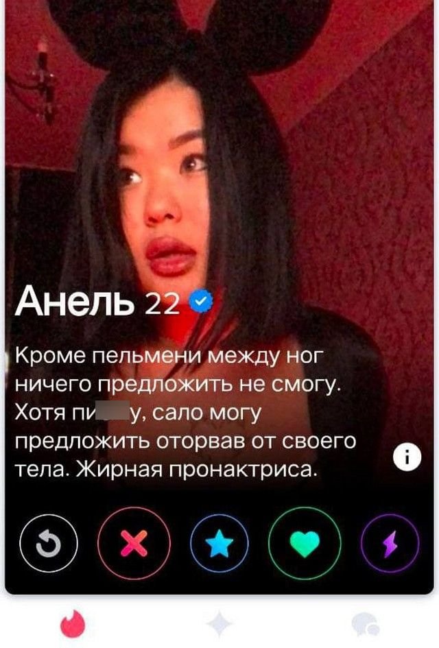 Смешные анкеты людей из приложения для знакомств  позитив,смешные картинки,юмор