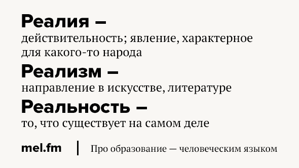 6 изворотливых слов, которые вы постоянно путаете между собой грамотность,жизнь,интересное,слова