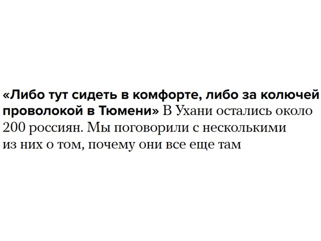 Сетка фейков о коронавирусе разоблачена – виновных пора наказывать россиян, чтобы, карантин, хайпа, Китая, либеральные, целью, распространения, быстро, подобное, спекулянты, посеять, будут, коронавирус, доставили, будто, просто, наказывать, совпадениеПравда, ЛисовскаяКитайский