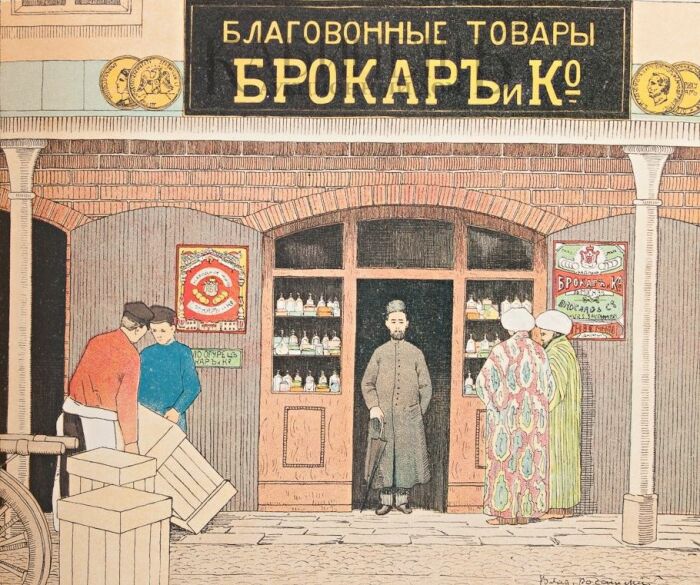 Как появился парфюм «Красная Москва», ставший символом достижений советской парфюмерии.  жизнь,история,приколы,тайны,факты