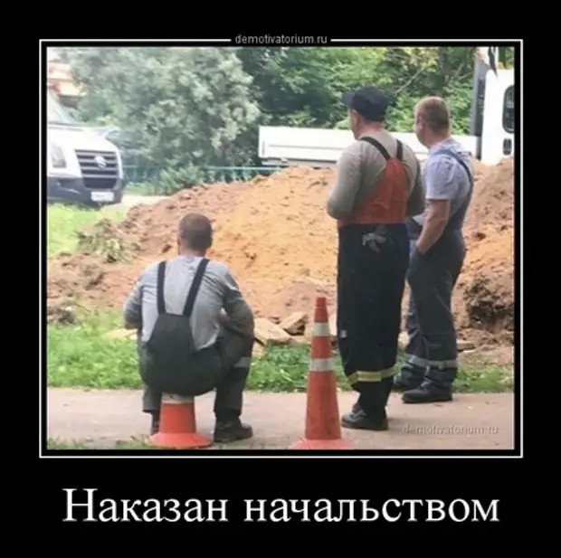 Свежие и зачетные демотиваторы из нашей жизни