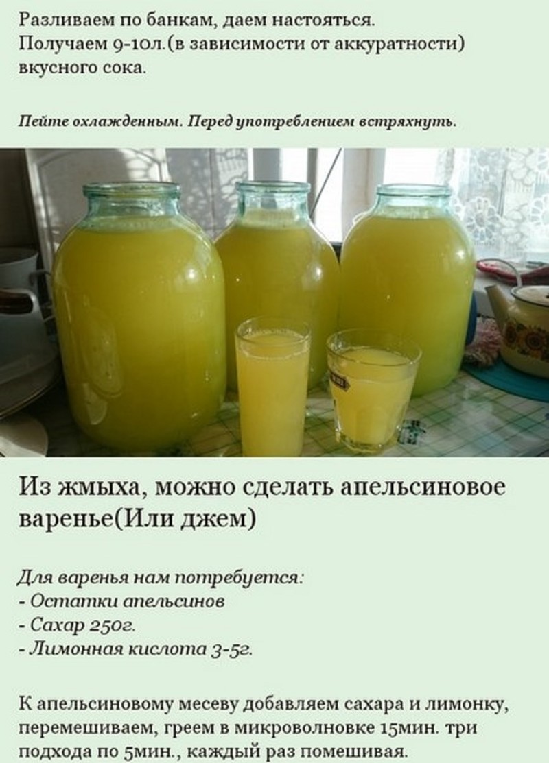 Десять литров сока из пяти апельсинов!!! апельсин, еда, рецепт, сделай сам, сок