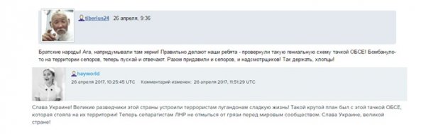 Глупость ВСУ выдала их коварный план: «гениальная» схема с тачкой ОБСЕ сработала не в ту сторону…