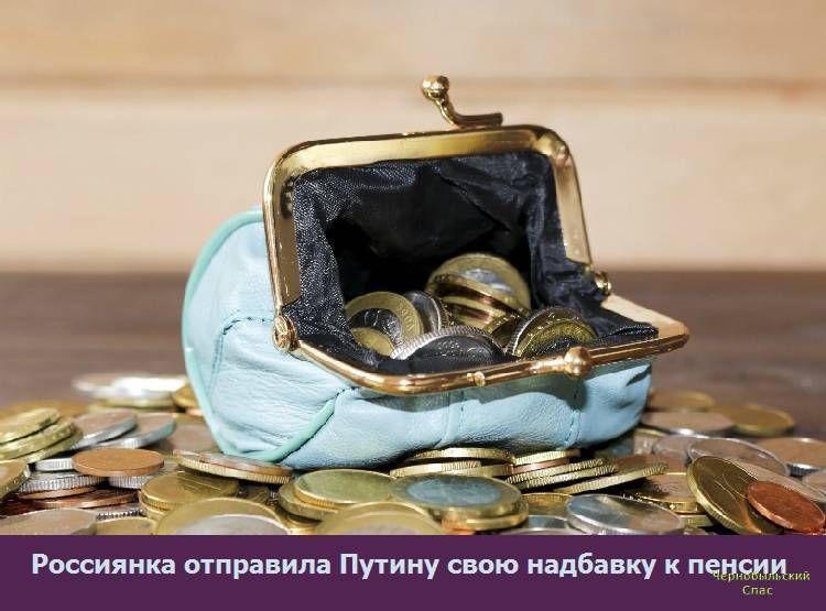 Сэкономили на пенсиях. 20 миллиардов: это много или мало? Сэкономили на пенсиях. 20 миллиардов: это много или мало? рублей, России, только, пенсию, тысяч, больше, пенсии, пенсионеров, бюджет, чтобы, вообще, месяц, просто, людей, которые, какой, которых, реформу, такую, девять
