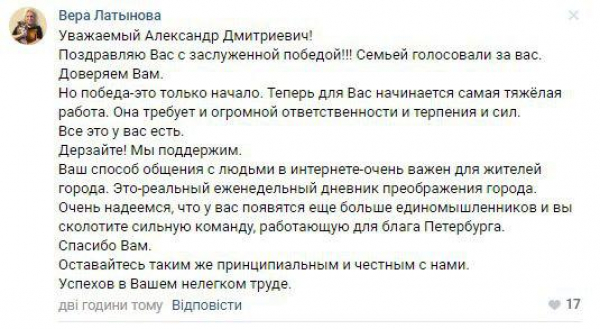 Петербуржцы положительно отреагировали на победу Беглова в выборах губернатора
