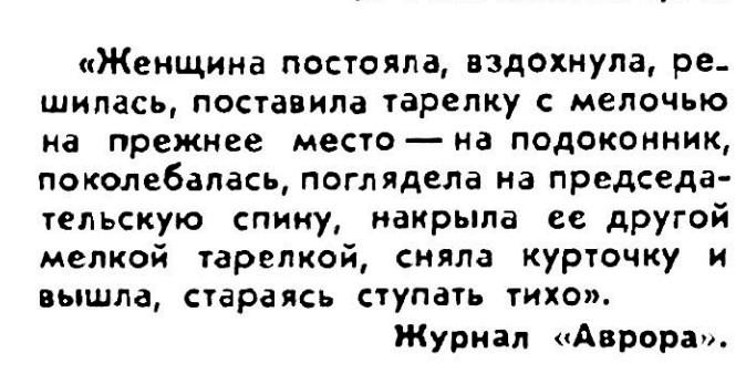 Самое смешное из советского «Крокодила» на 23 Февраля: 1970–1980-е годы evergreen,format-article,noindex,военно морской флот (вмф),армия,Развлечения